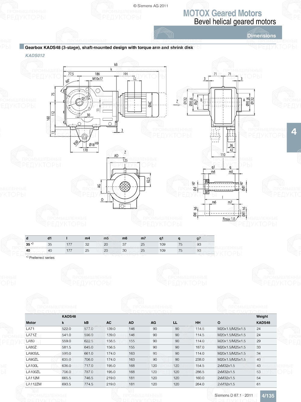 Мотор-редуктор Flender K48 Flender K48